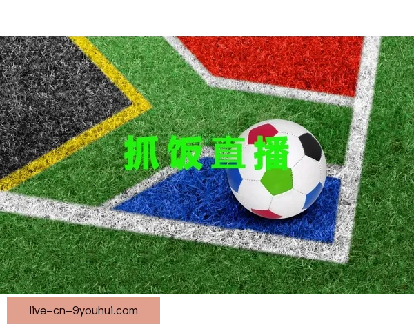 哪个APP可以观看足球直播最清晰流畅使用指南推荐几款热门足球直播平台